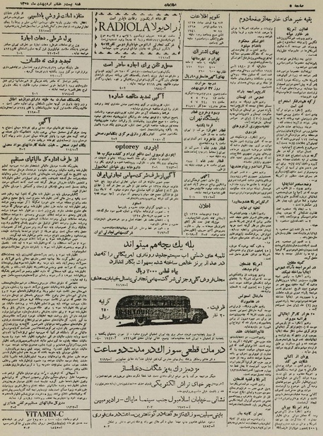 پرونده:Ettelaat13250228.pdf