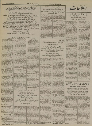 Ettelaat13250420.pdf