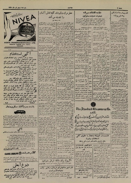 پرونده:Ettelaat13250420.pdf