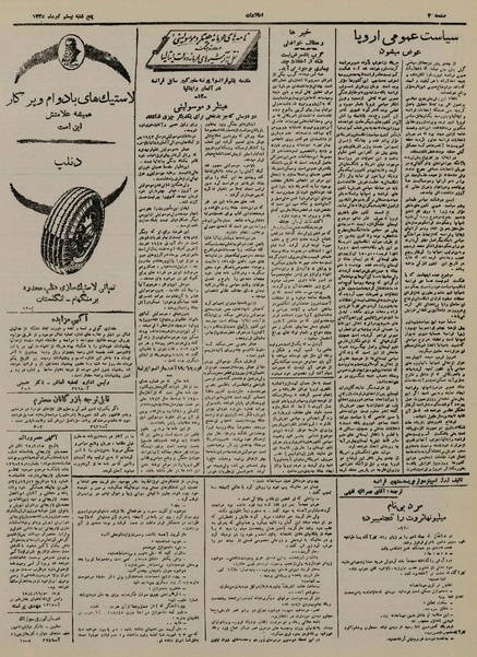 پرونده:Ettelaat13250420.pdf