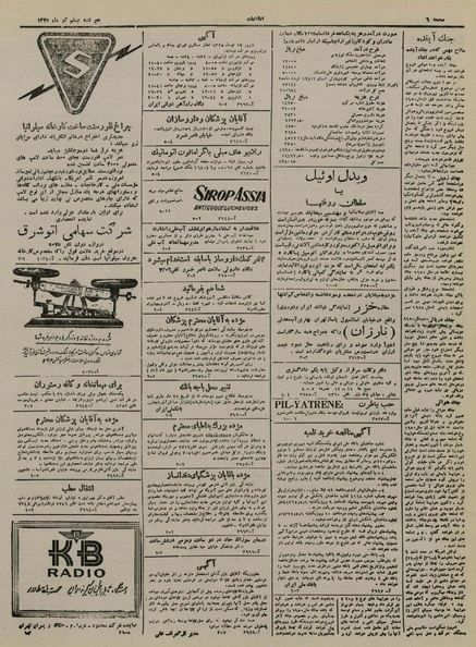 پرونده:Ettelaat13250420.pdf