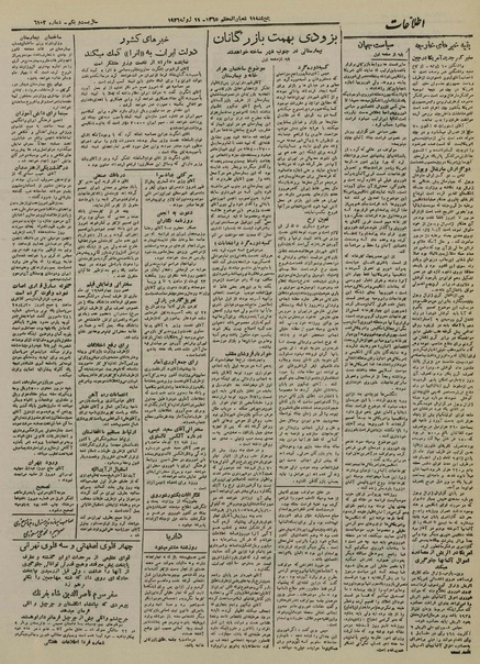 پرونده:Ettelaat13250420.pdf