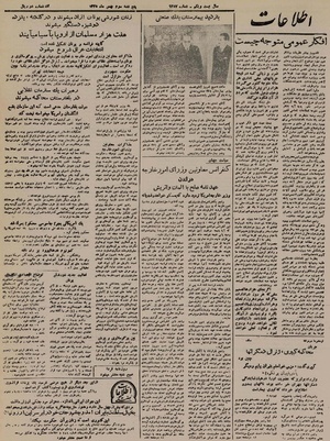 Ettelaat13251103.pdf