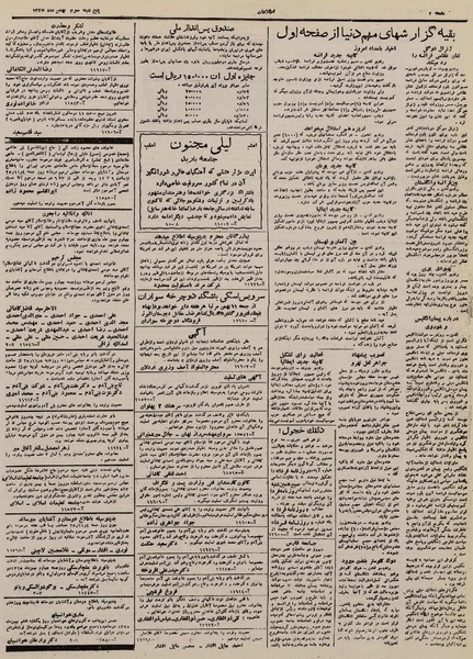 پرونده:Ettelaat13251103.pdf