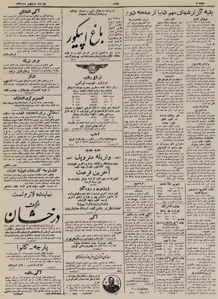 پرونده:Ettelaat13251103.pdf