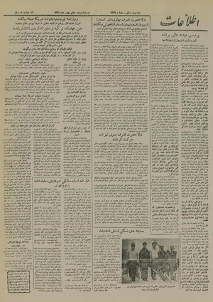 Ettelaat13251128.pdf