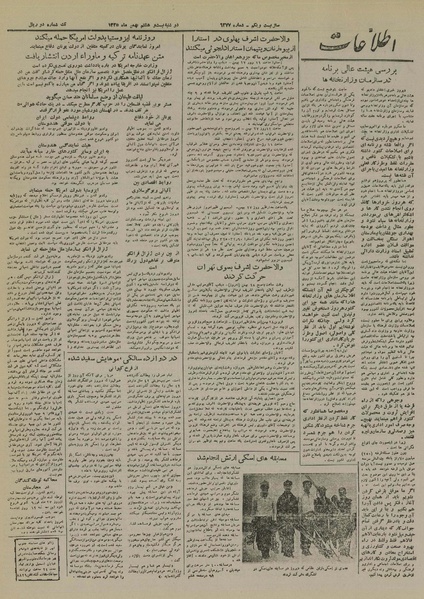 پرونده:Ettelaat13251128.pdf