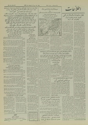 Ettelaat13260230.pdf