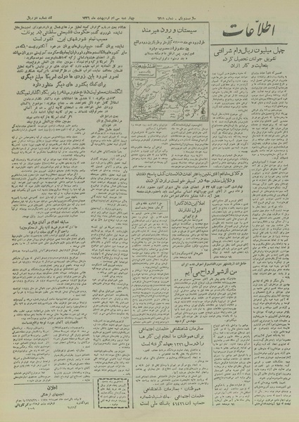 پرونده:Ettelaat13260230.pdf