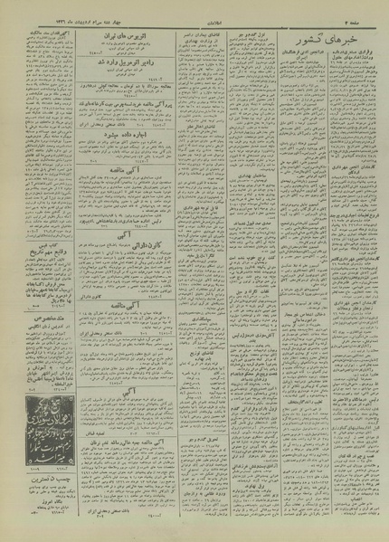 پرونده:Ettelaat13260230.pdf