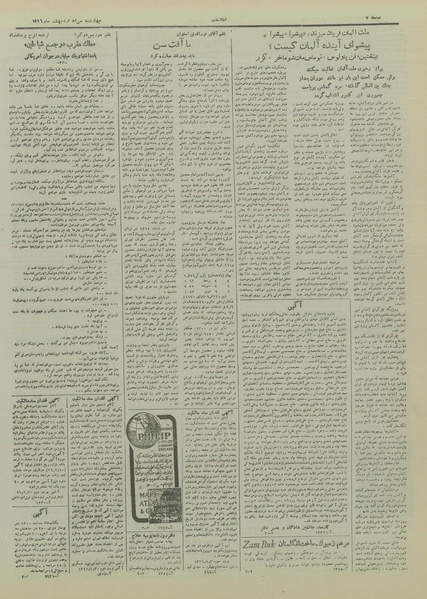 پرونده:Ettelaat13260230.pdf