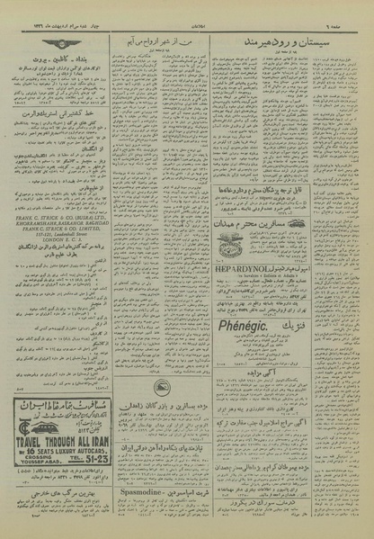 پرونده:Ettelaat13260230.pdf