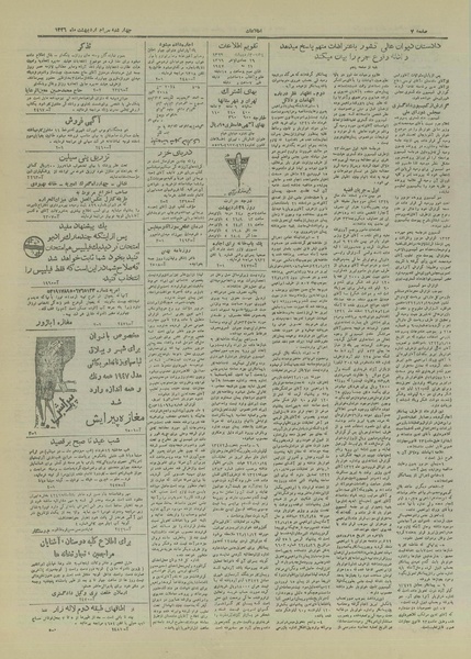 پرونده:Ettelaat13260230.pdf