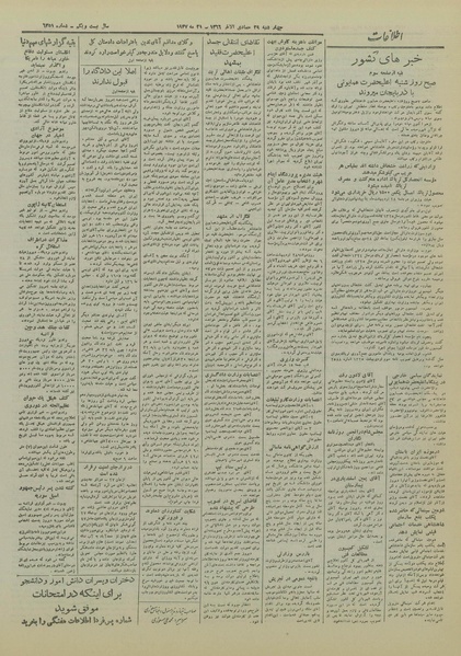 پرونده:Ettelaat13260230.pdf