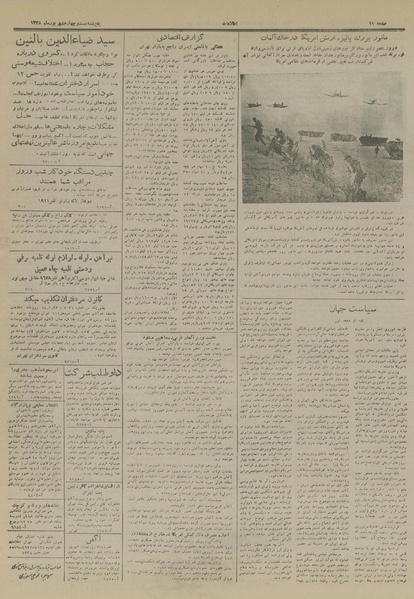 پرونده:Ettelaat13280624.pdf