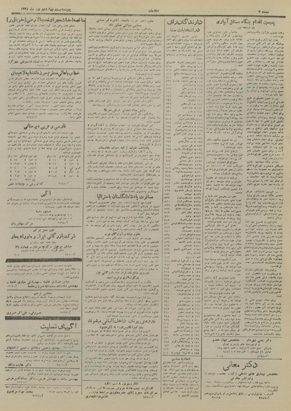 پرونده:Ettelaat13280624.pdf