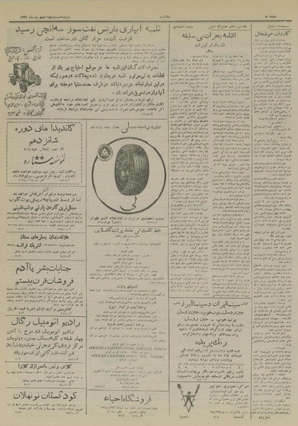 پرونده:Ettelaat13280624.pdf