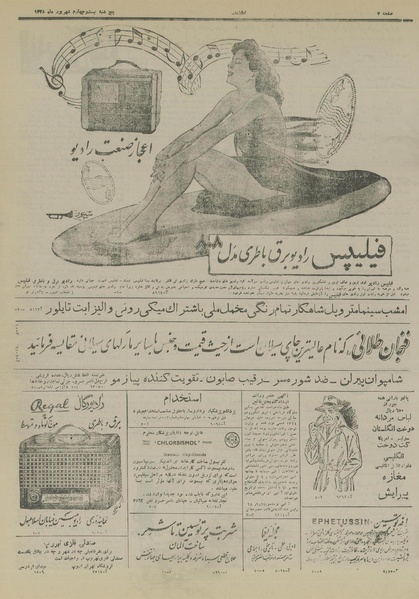 پرونده:Ettelaat13280624.pdf