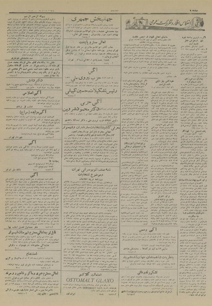 پرونده:Ettelaat13280624.pdf