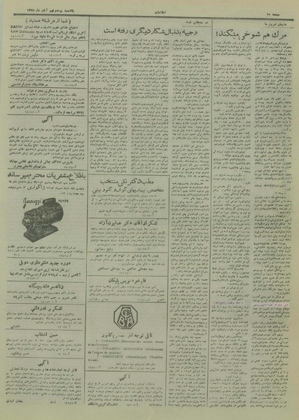 پرونده:Ettelaat13280829.pdf