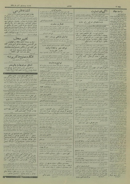 پرونده:Ettelaat13280829.pdf