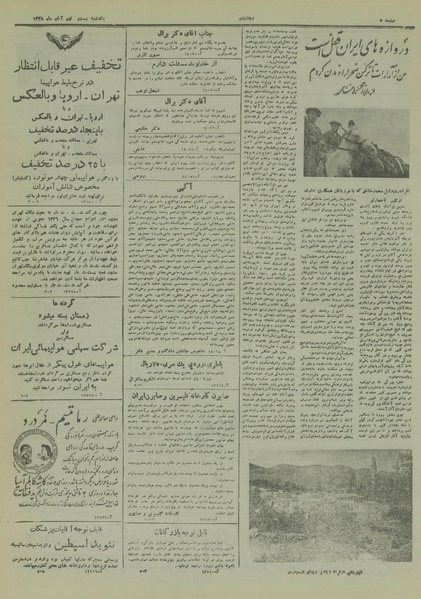 پرونده:Ettelaat13280829.pdf