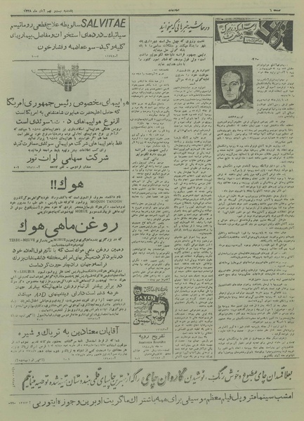 پرونده:Ettelaat13280829.pdf