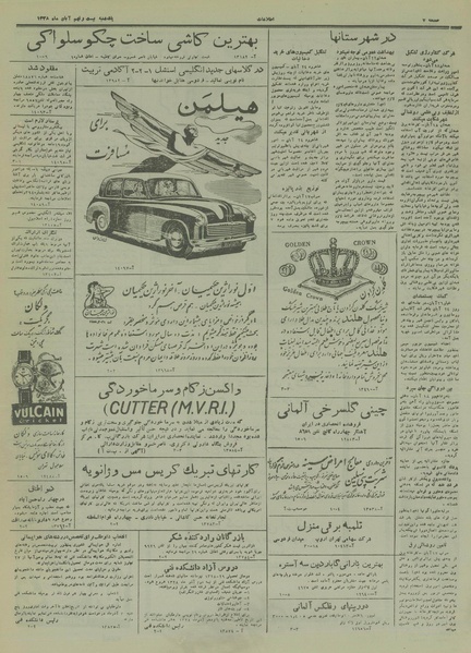 پرونده:Ettelaat13280829.pdf