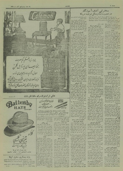 پرونده:Ettelaat13280829.pdf