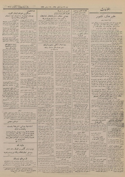 پرونده:Ettelaat13280926.pdf