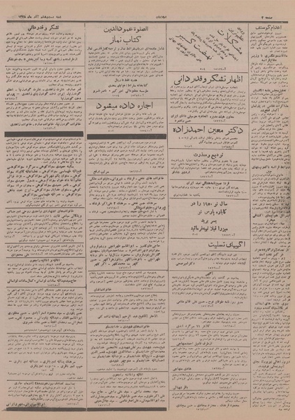 پرونده:Ettelaat13280926.pdf