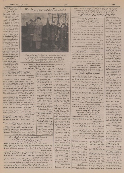 پرونده:Ettelaat13280926.pdf