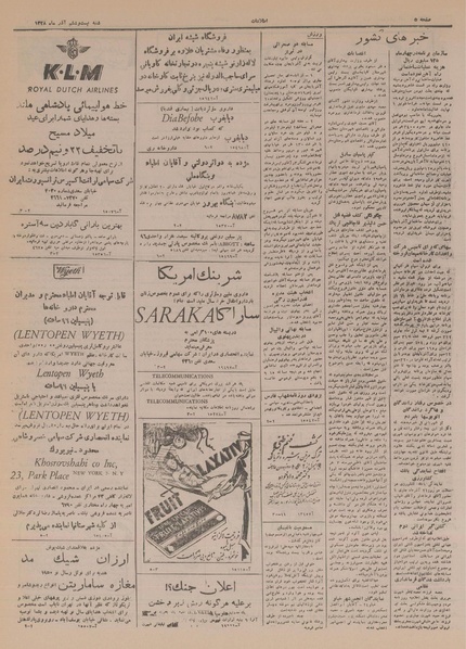 پرونده:Ettelaat13280926.pdf