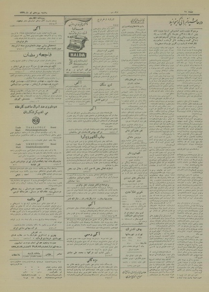 پرونده:Ettelaat13290413.pdf