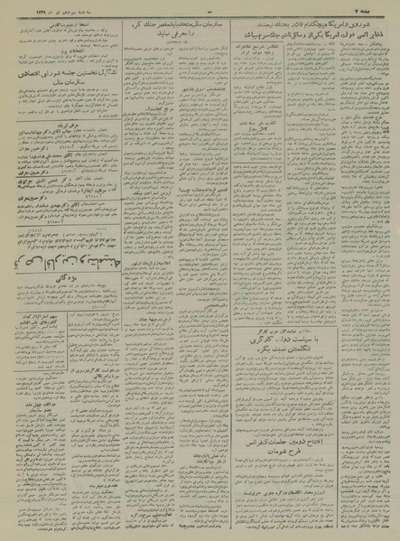 پرونده:Ettelaat13290413.pdf