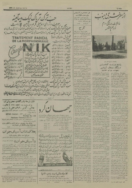 پرونده:Ettelaat13290413.pdf