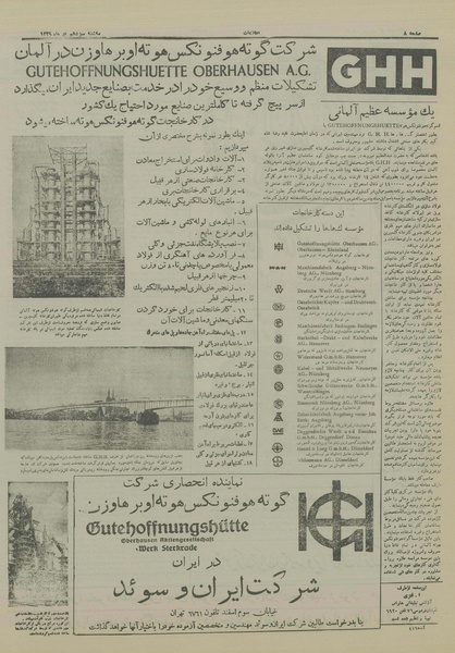 پرونده:Ettelaat13290413.pdf