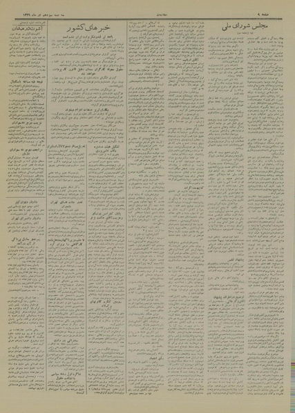 پرونده:Ettelaat13290413.pdf