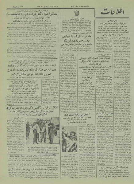 پرونده:Ettelaat13290723.pdf