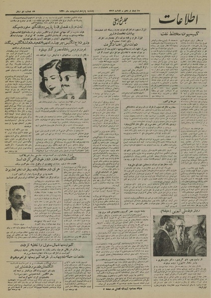 پرونده:Ettelaat13300215.pdf