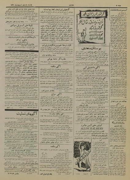 پرونده:Ettelaat13300215.pdf