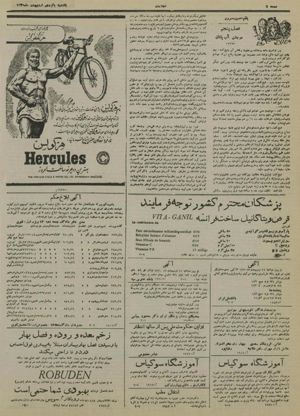 پرونده:Ettelaat13300215.pdf