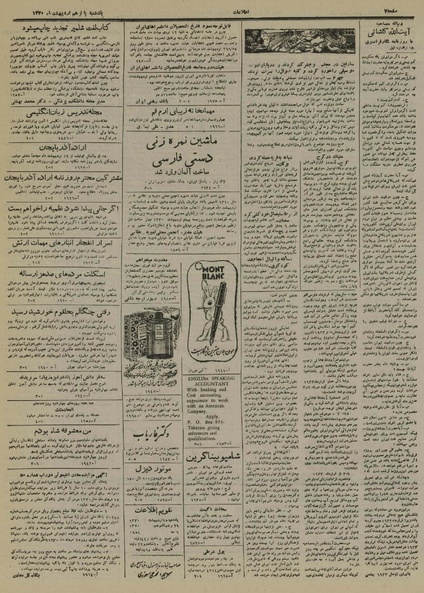 پرونده:Ettelaat13300215.pdf