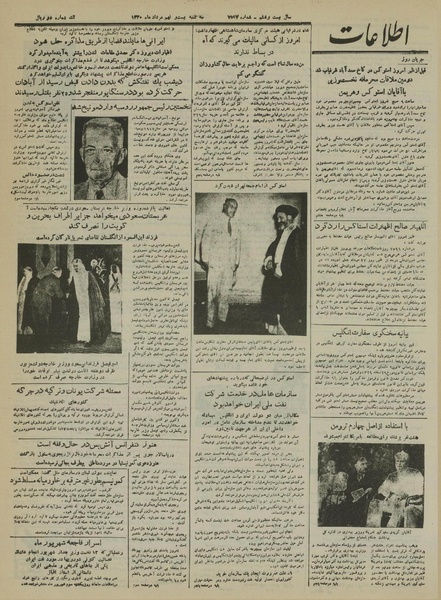 پرونده:Ettelaat13300529.pdf