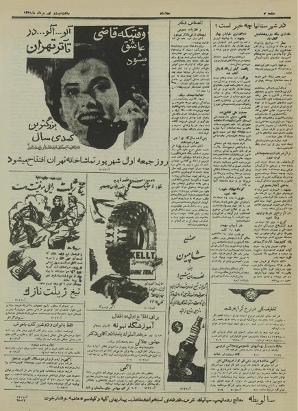 پرونده:Ettelaat13300529.pdf