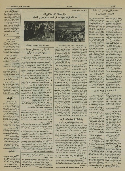 پرونده:Ettelaat13300529.pdf