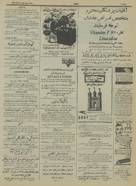 پرونده:Ettelaat13300529.pdf