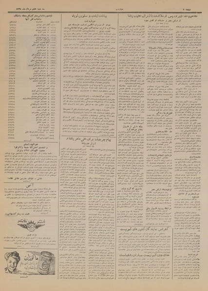 پرونده:Ettelaat13310507.pdf