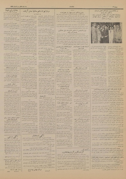 پرونده:Ettelaat13310507.pdf