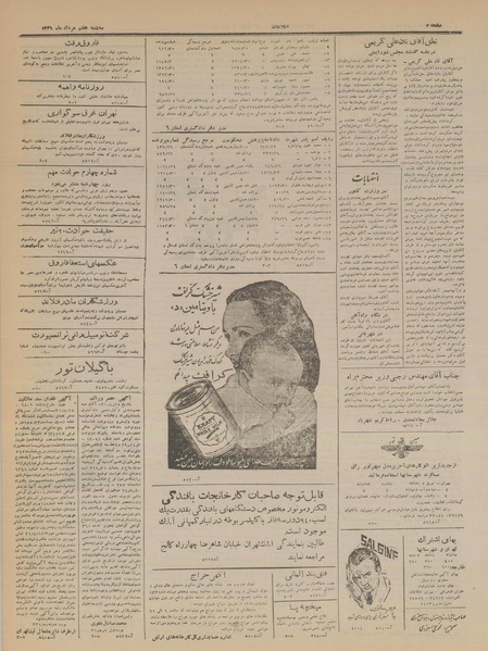 پرونده:Ettelaat13310507.pdf